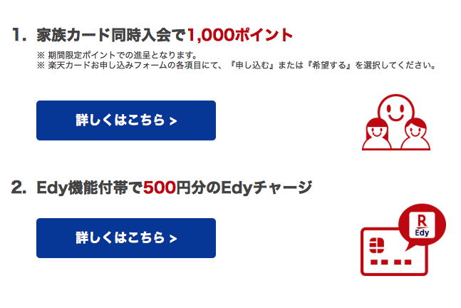 ２０１９年１１月 楽天カードのお得な申し込み方法とは ポイントサイトとキャンペーンで最大 000円獲得